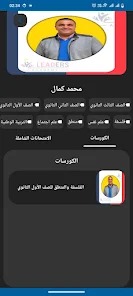 صورة التطبيق 2